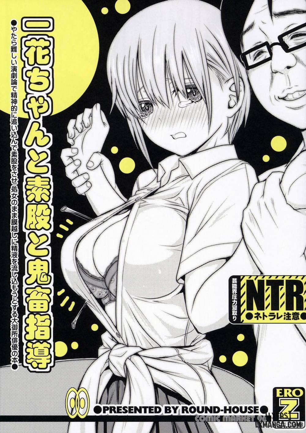 Ichika-chan to Sumata to Kichiku Shidou Oneshot trang 0