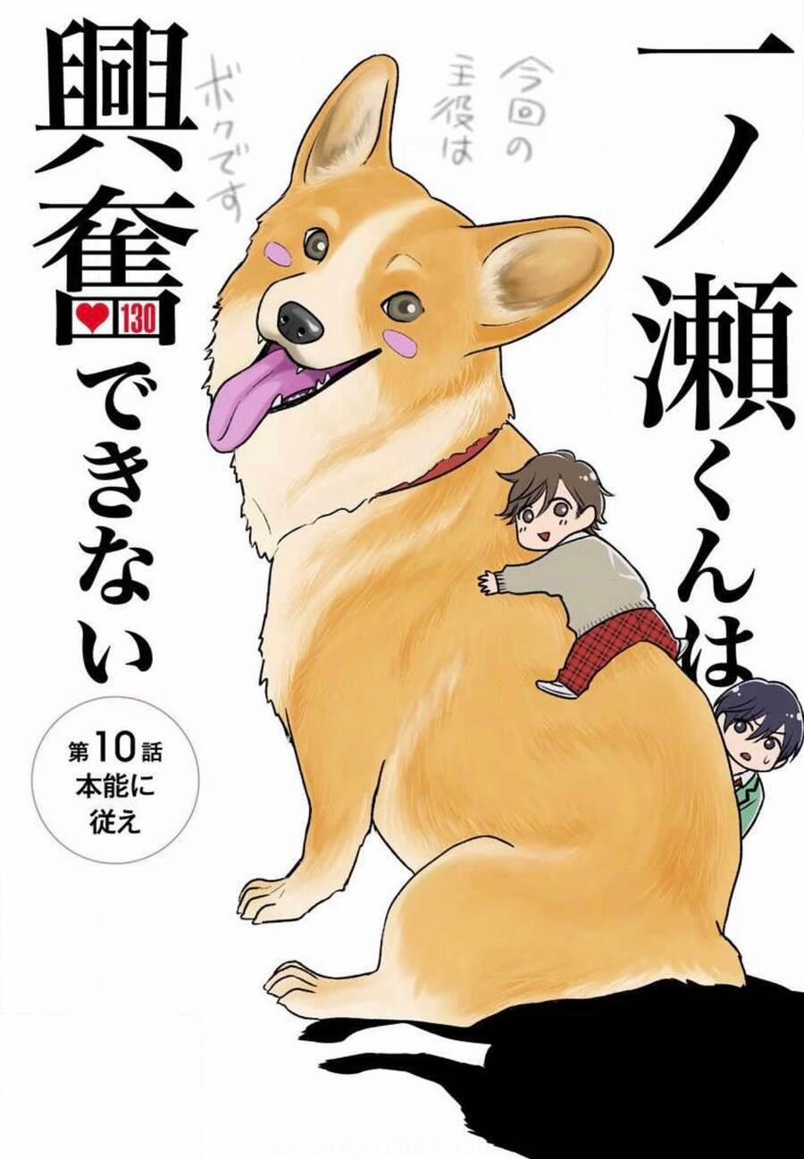 Ichinose-Kun Wa Kofun Dekinai 10 trang 1