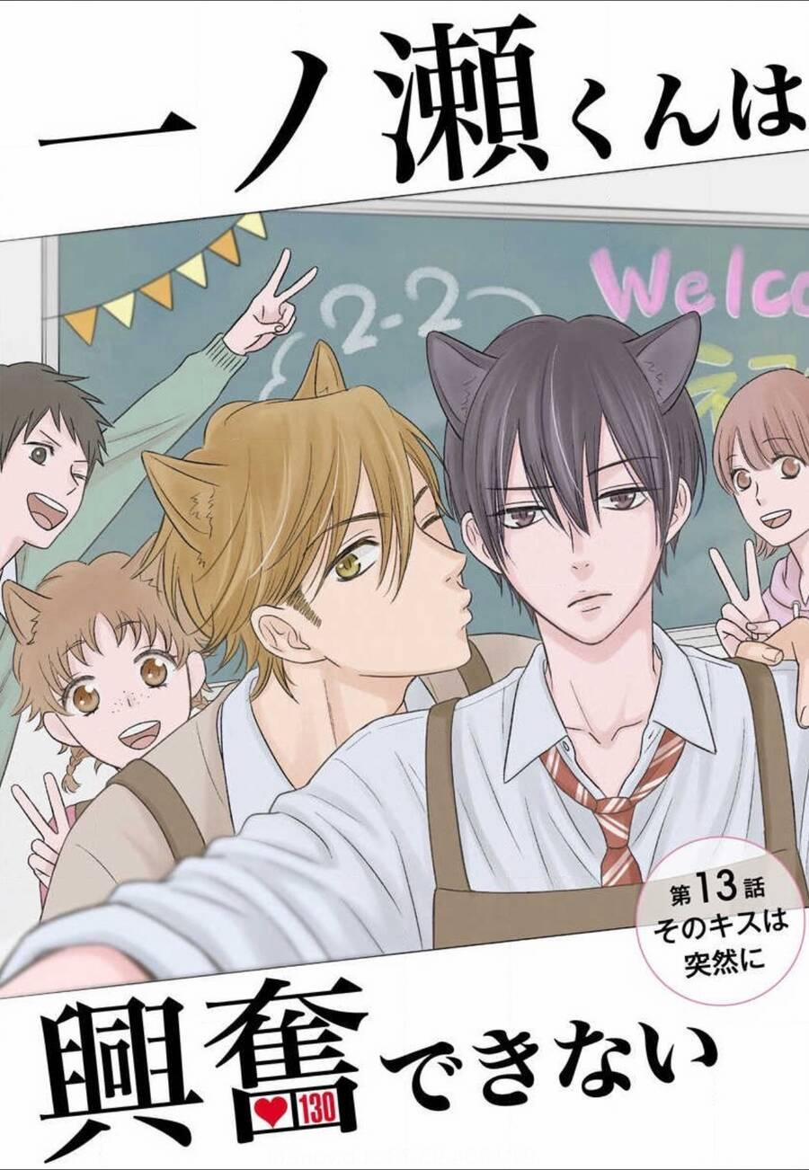 Ichinose-Kun Wa Kofun Dekinai 13 trang 1