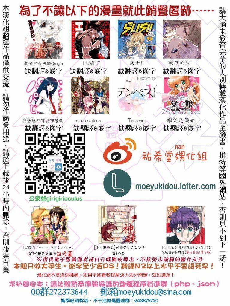 Ichinose-Kun Wa Kofun Dekinai 3 trang 1