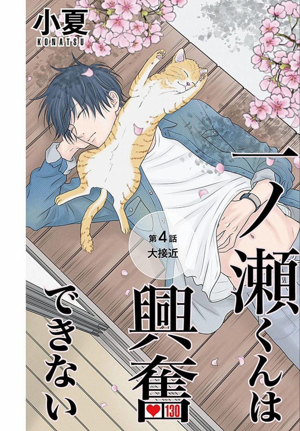 Ichinose-Kun Wa Kofun Dekinai 4 trang 1