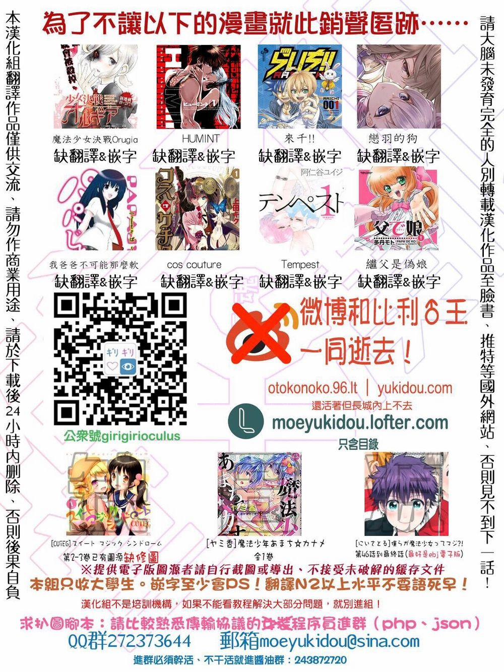 Ichinose-Kun Wa Kofun Dekinai 4 trang 35