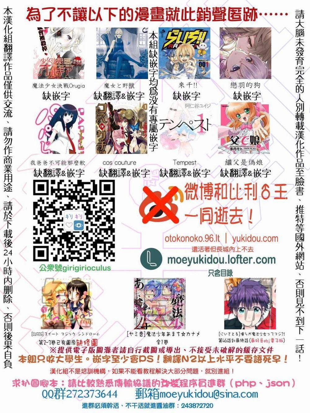 Ichinose-Kun Wa Kofun Dekinai 6 trang 32