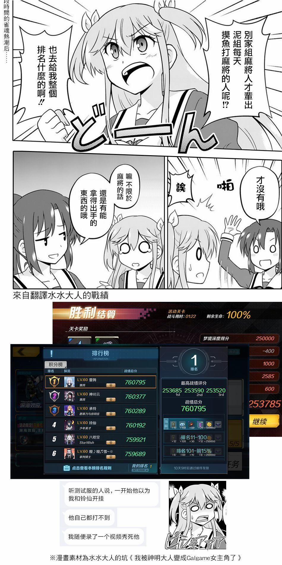 Ichinose-Kun Wa Kofun Dekinai 7 trang 26