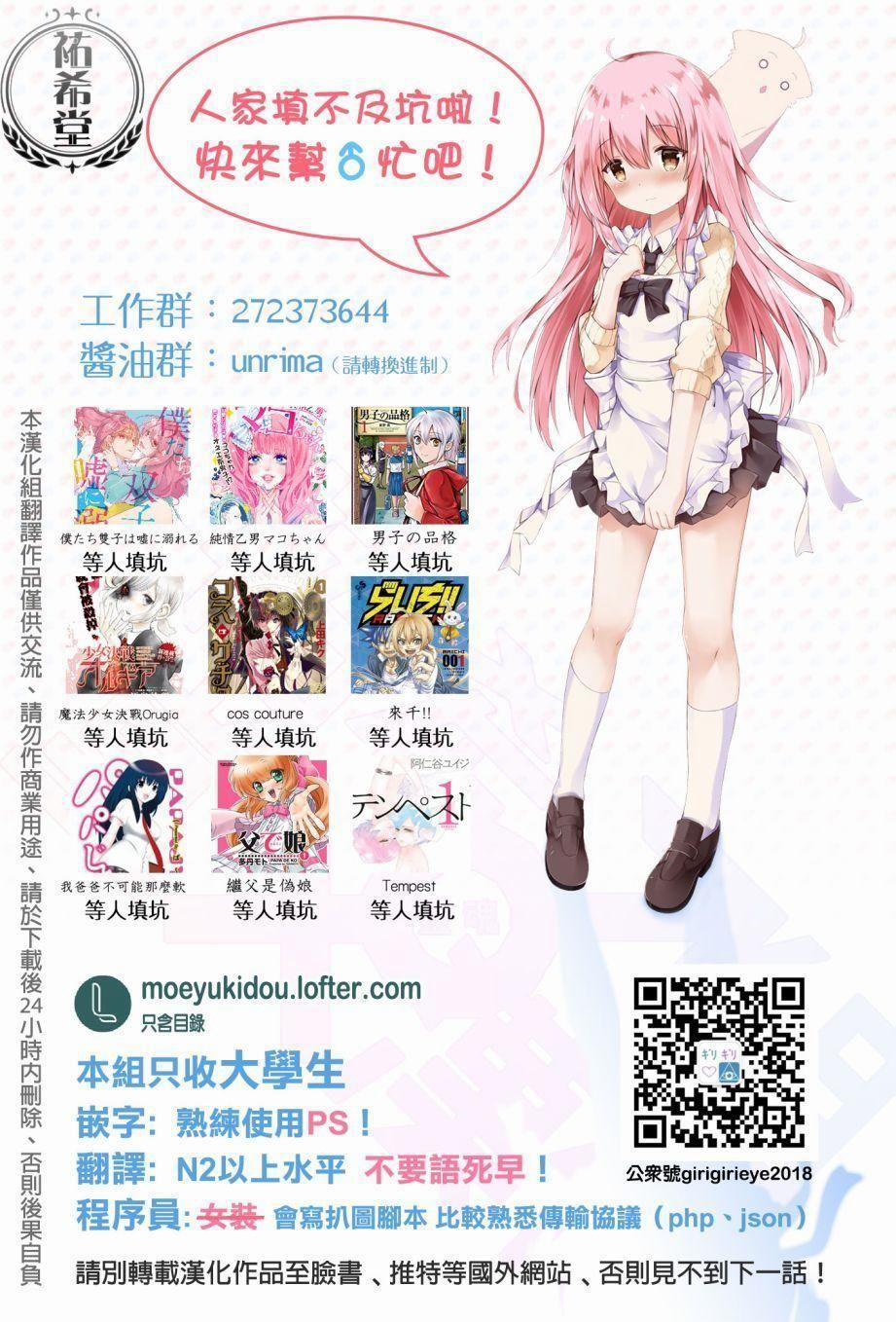 Ichinose-Kun Wa Kofun Dekinai 7 trang 27