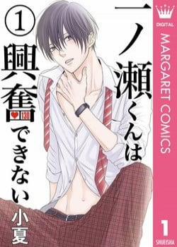 Đọc truyện tranh Ichinose-Kun Wa Kofun Dekinai