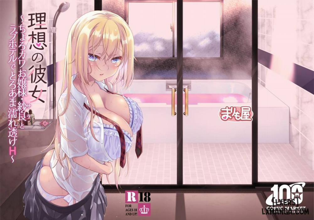 Ideal Girlfriend ~Choro Kawa Ojou-sama Sara to Love Hotel de Toroama Nuresuke H Oneshot trang 25