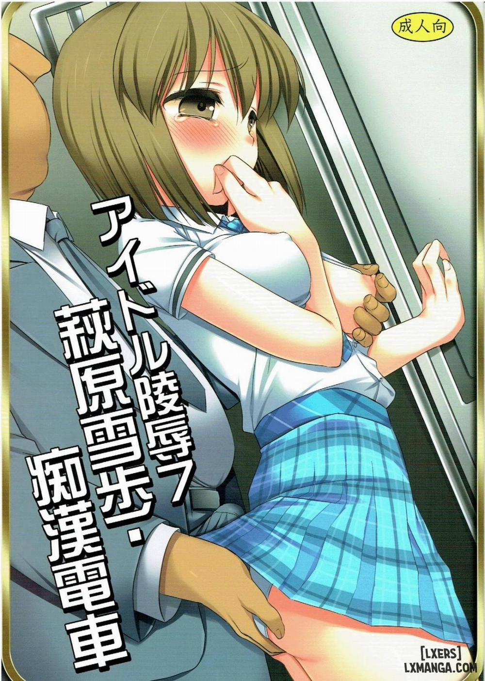 Idol Ryoujoku 7 Hagiwara Yukiho Chikan Densha Oneshot trang 1