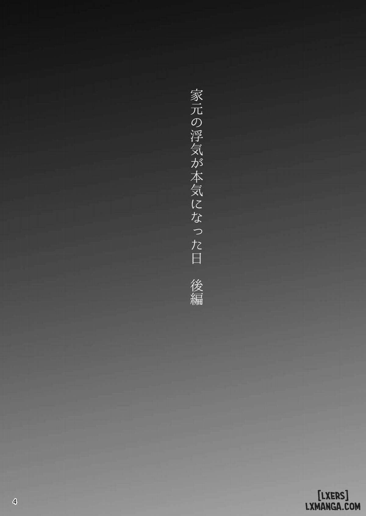 Iemoto no Uwaki ga Honki ni Natta Hi Kouhen Oneshot. trang 2