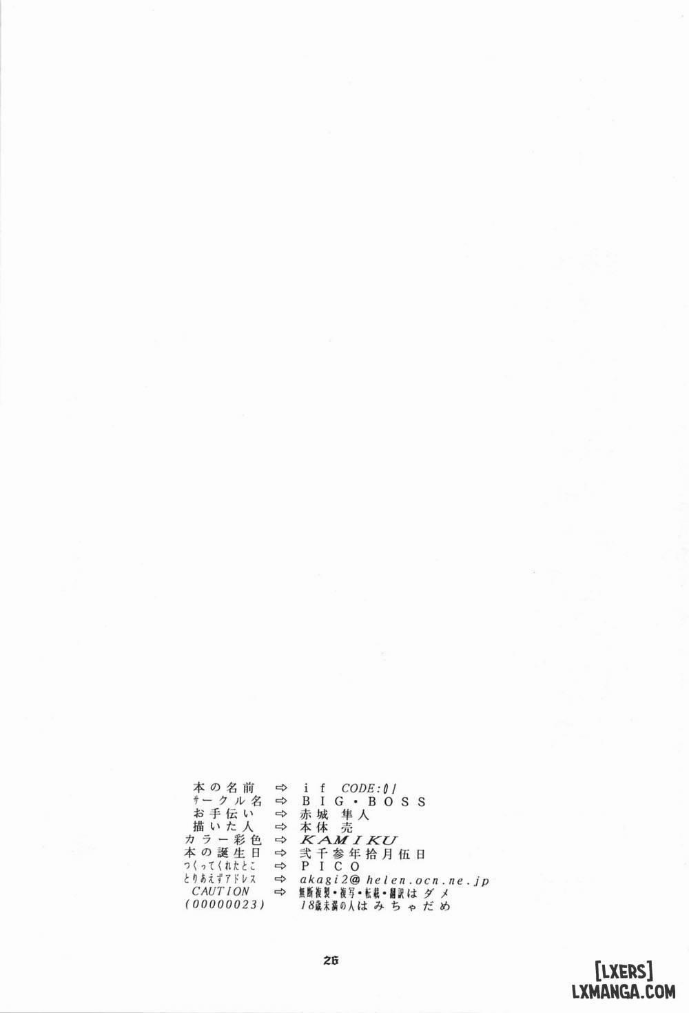 If CODE 01 Oneshot trang 24