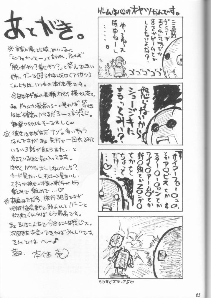 if CODE 03 Kaede (Mahou Sensei Negima!) Oneshot trang 24