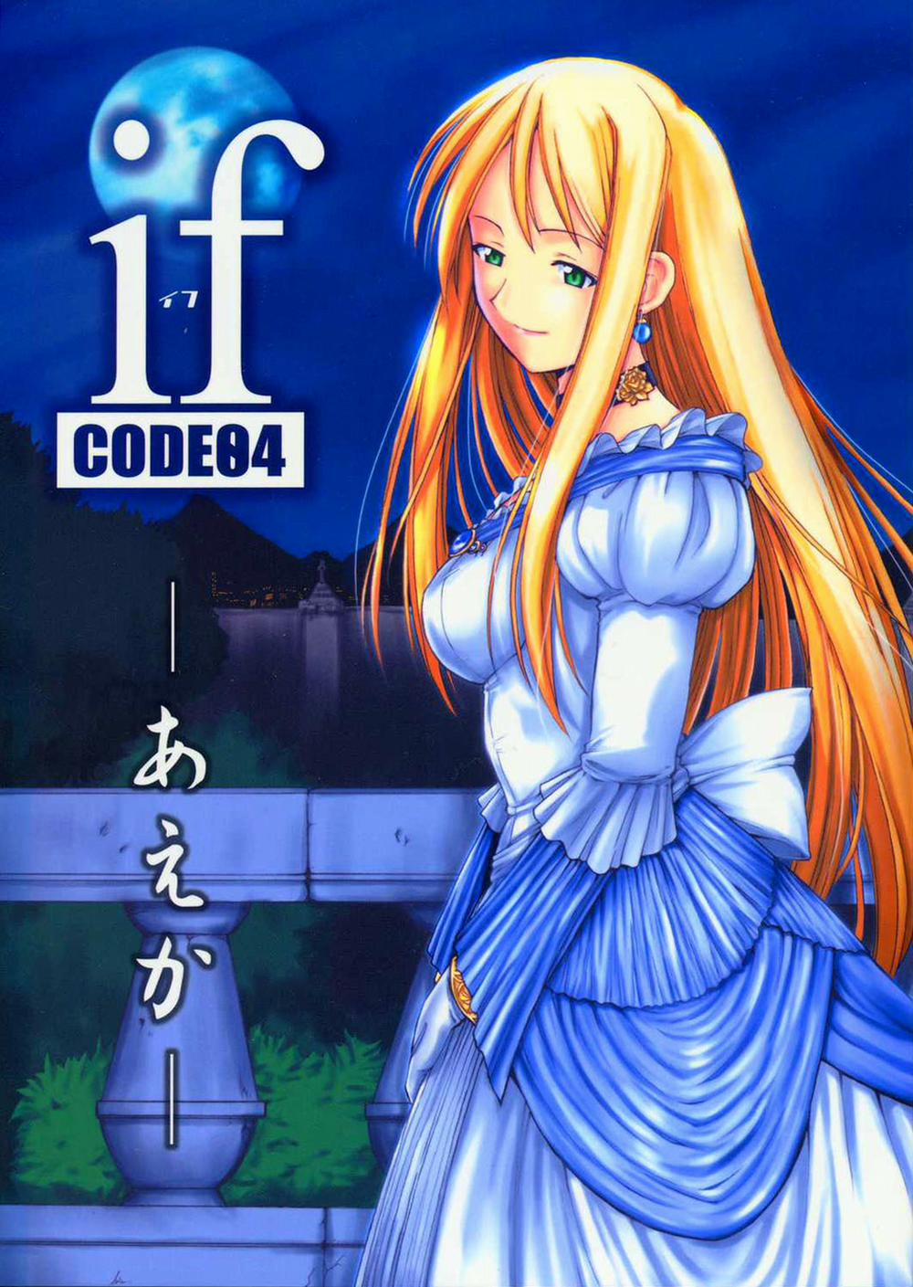 if CODE 04 Ayaka (Mahou Sensei Negima!) Oneshot trang 1