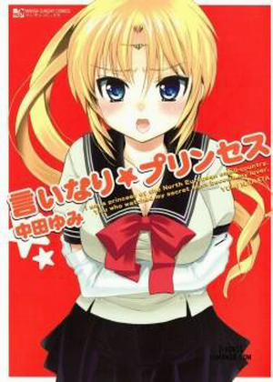 Đọc truyện tranh Iinari Princess