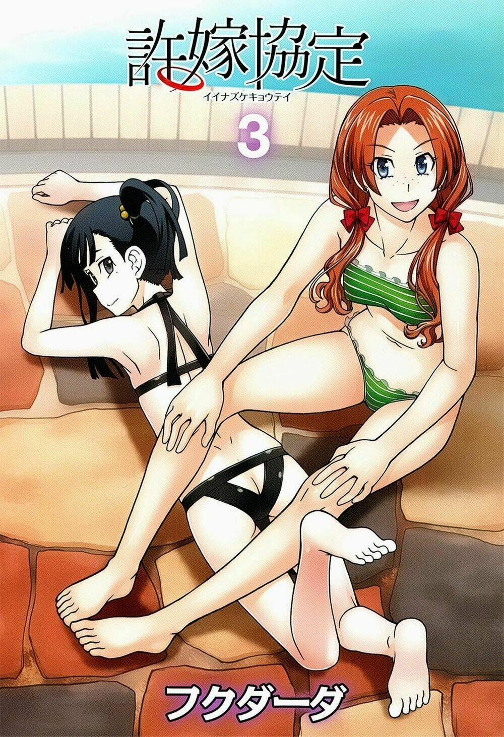 Iinazuke Kyoutei 12 trang 4