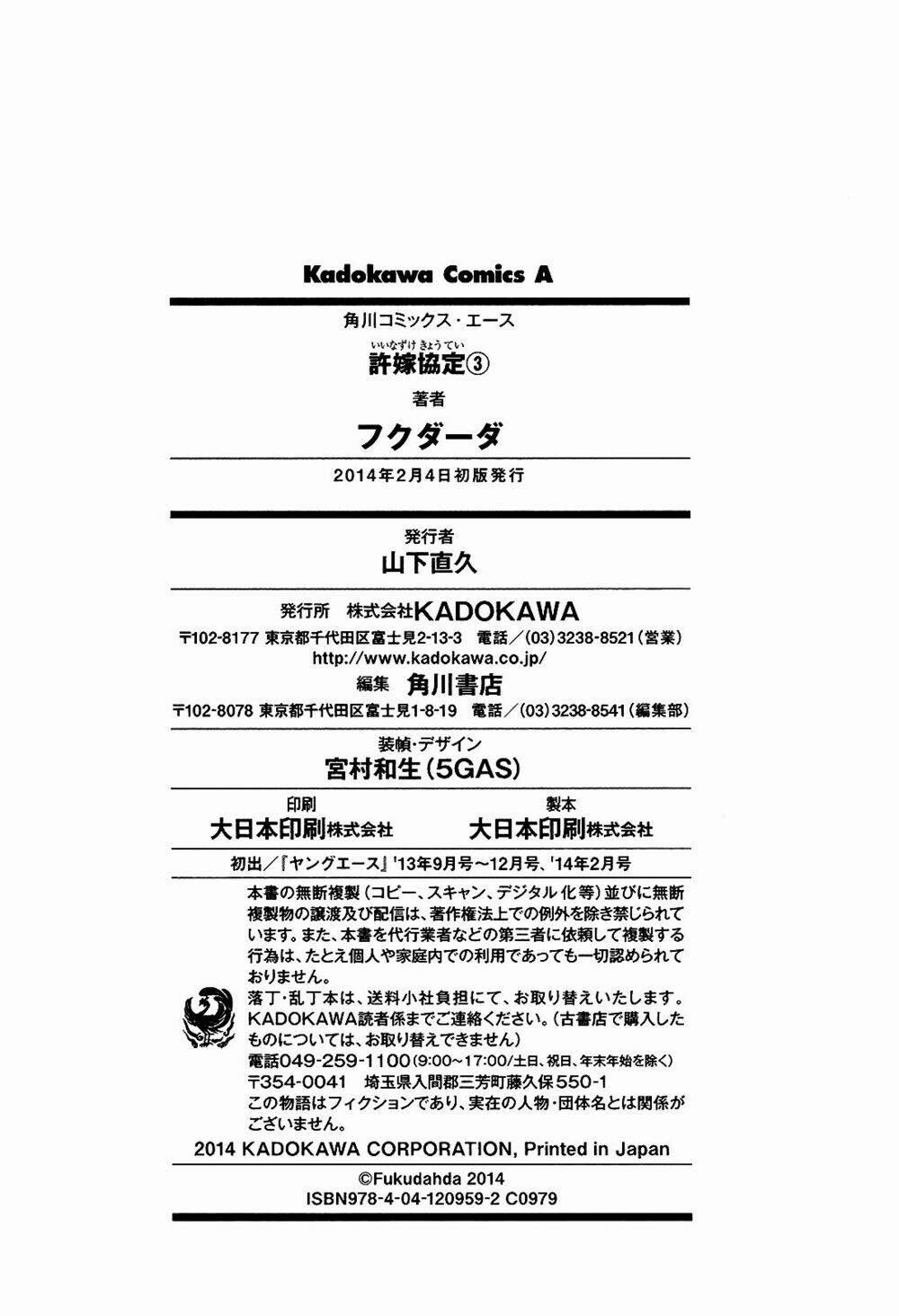 Iinazuke Kyoutei 14 trang 30