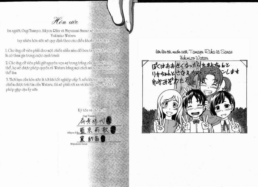 Iinazuke Kyoutei 2 trang 20