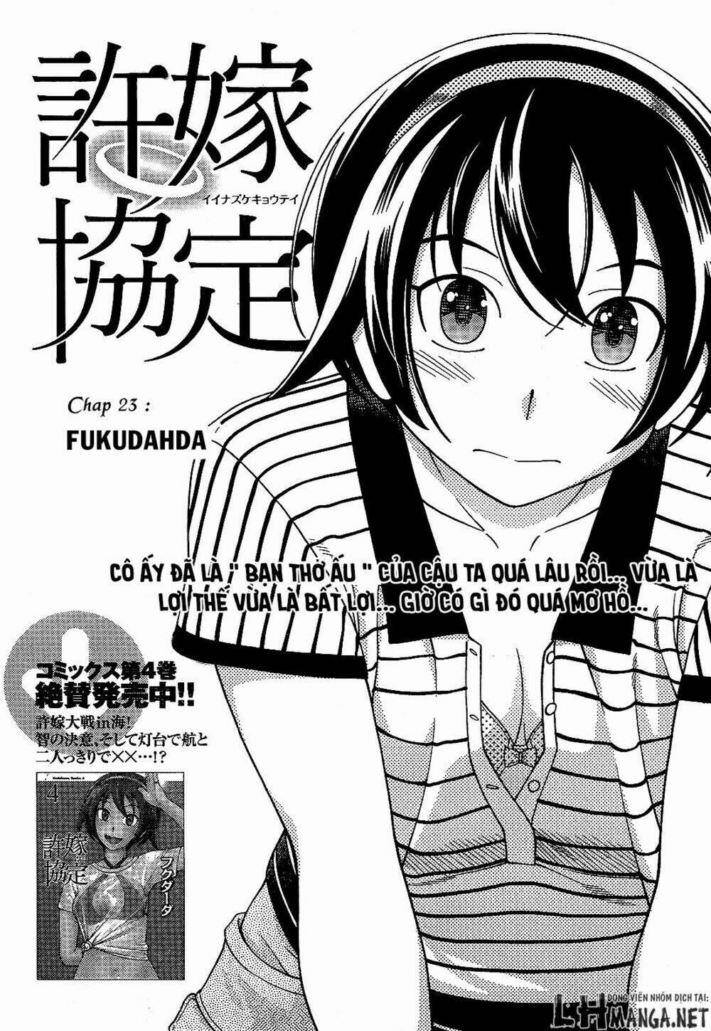 Iinazuke Kyoutei 23 trang 5