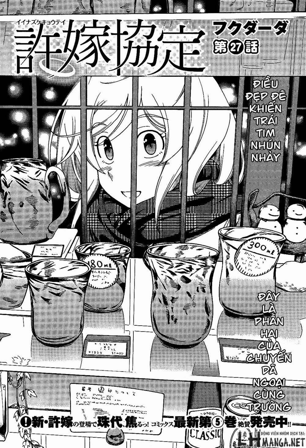 Iinazuke Kyoutei 27 trang 1