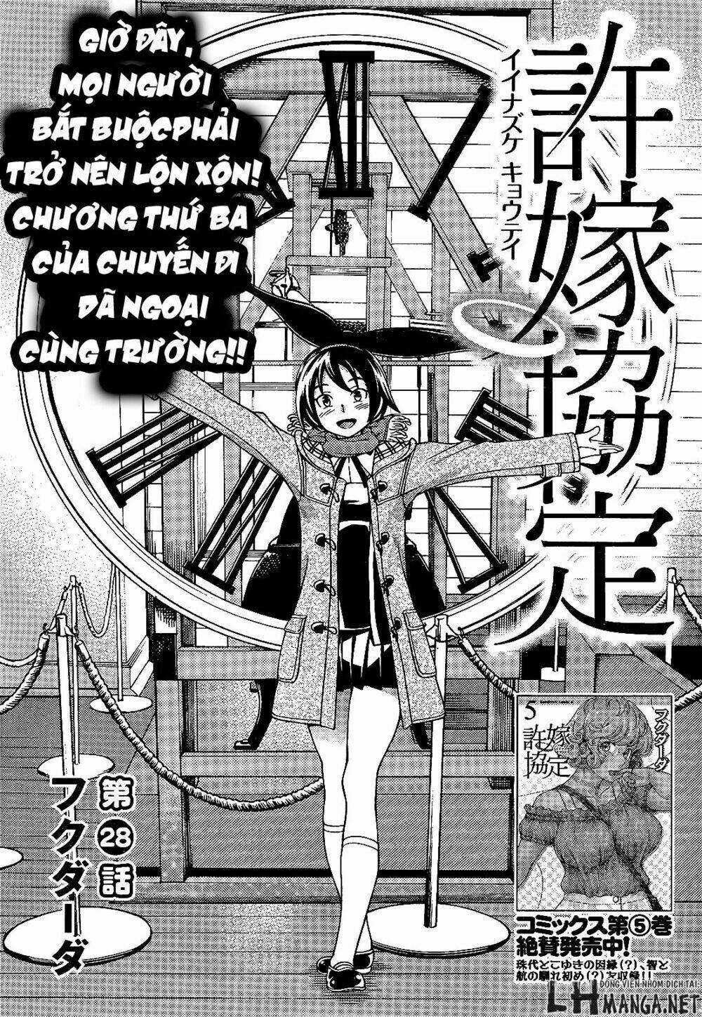 Iinazuke Kyoutei 28 trang 2