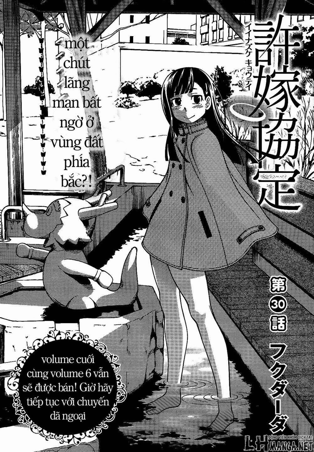 Iinazuke Kyoutei 30 trang 8