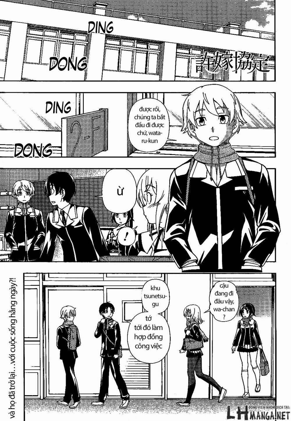 Iinazuke Kyoutei 32 trang 0