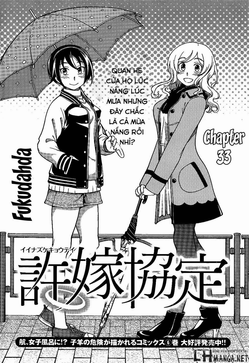 Iinazuke Kyoutei 33 trang 2