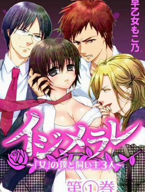 Đọc truyện tranh Ijimerare, "Onna" No Boku To Kainushi 3 Nin