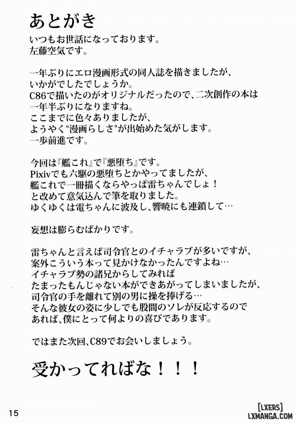 Ikazuchi Meiseiki – Teikoku Kaigun I-go Gokuhi Kiroku Oneshot trang 16