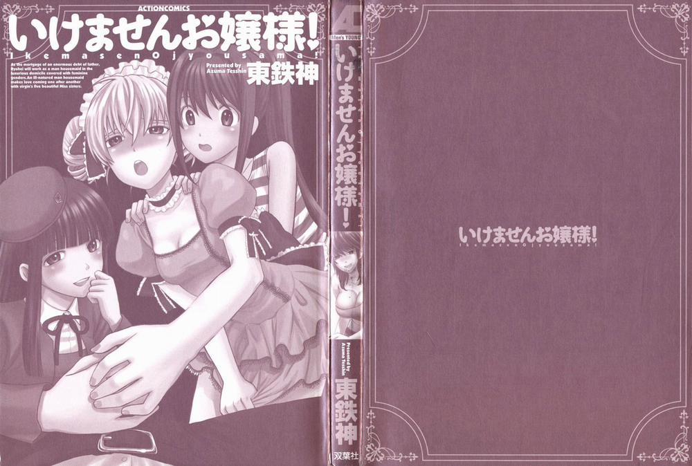 Ikemasen Ojou-Sama! 1 trang 3