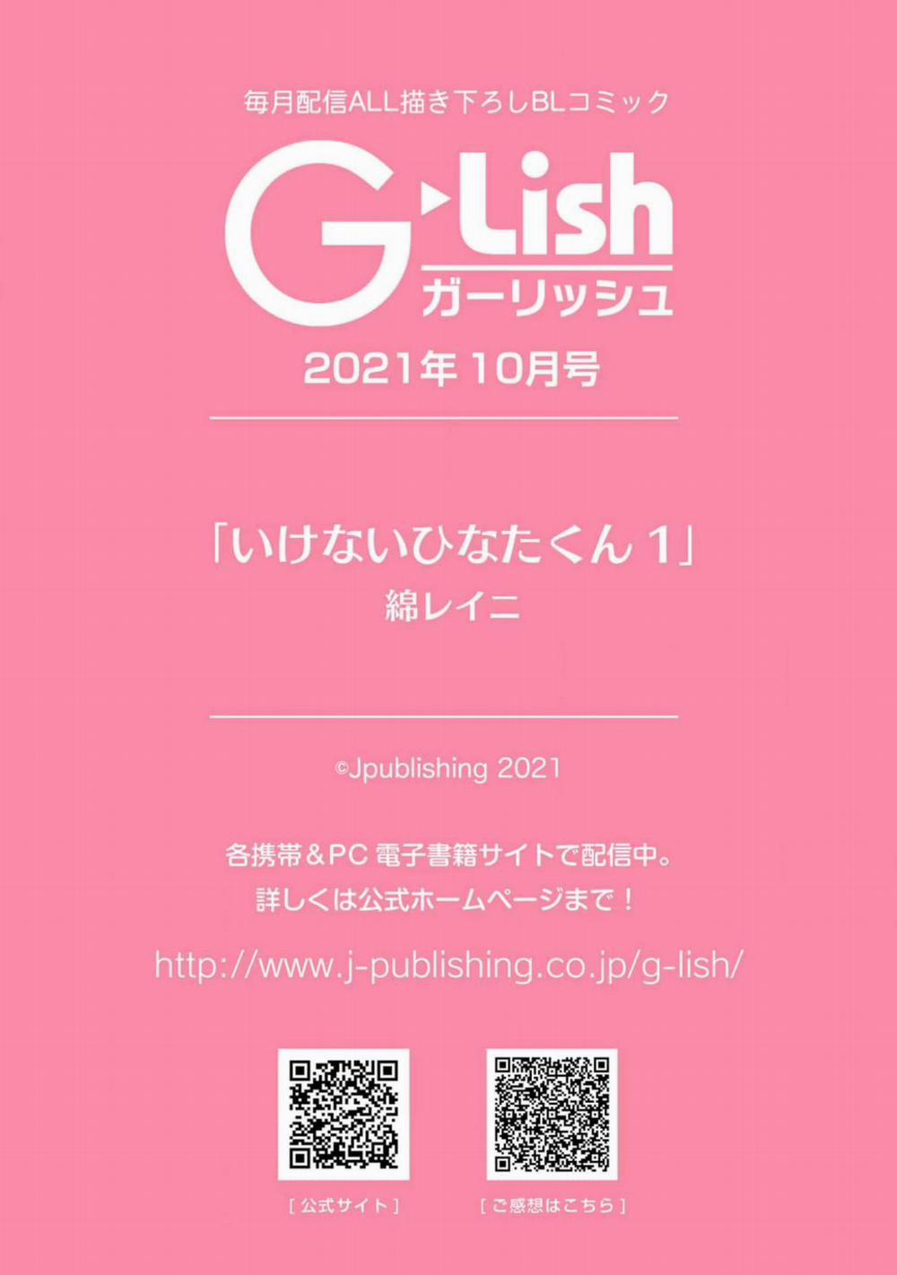 Ikenai Hinata-Kun 1 trang 34