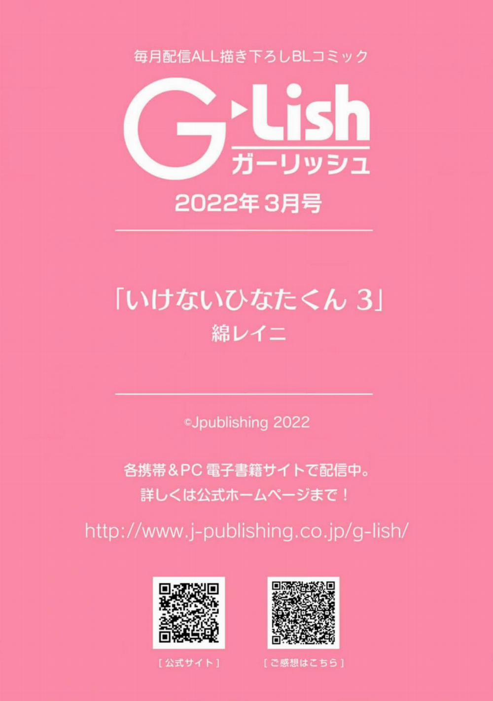 Ikenai Hinata-Kun 3 trang 32