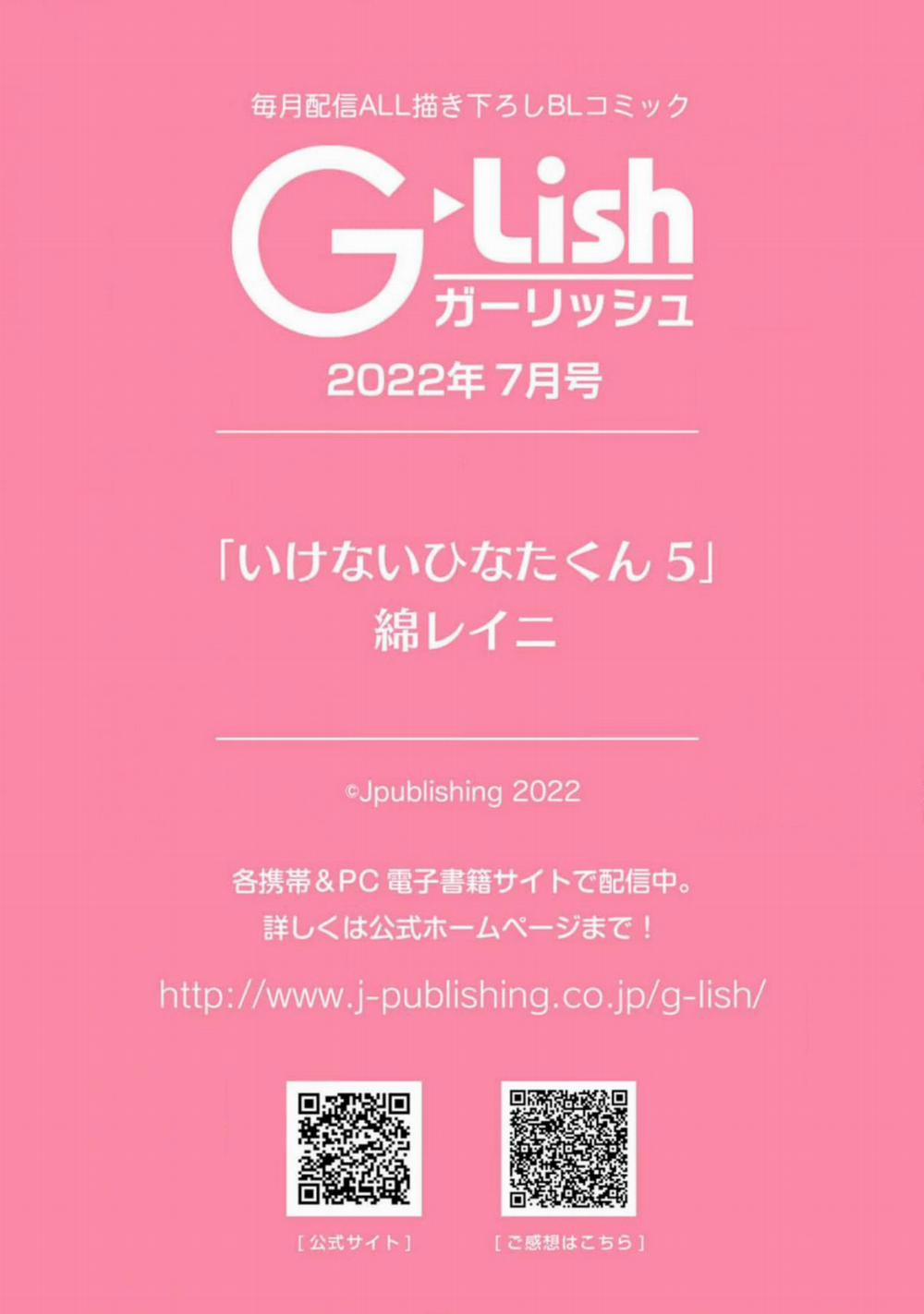 Ikenai Hinata-Kun 5 trang 32