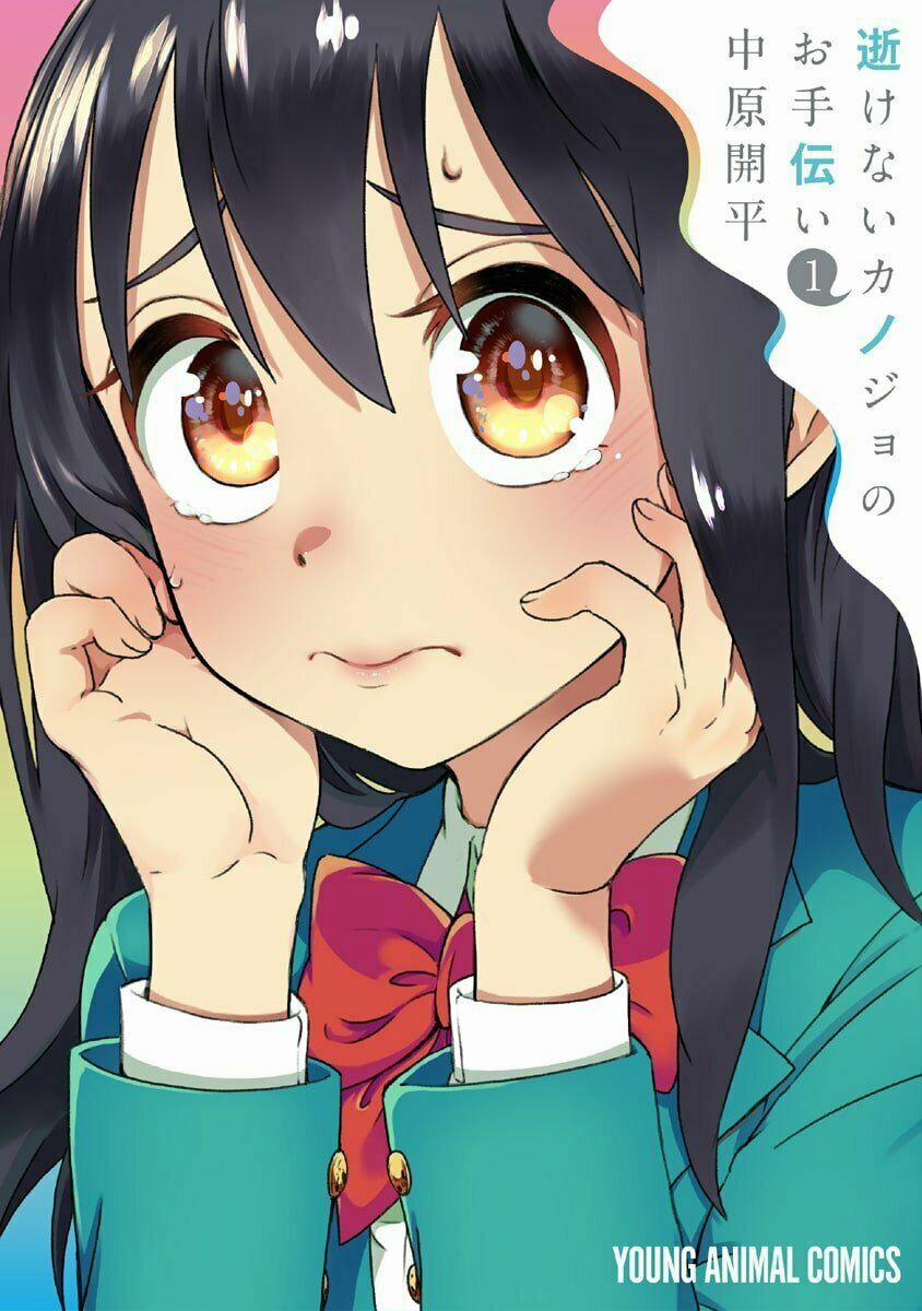 Ikenai Kanojo No Otetsudai 1 trang 2