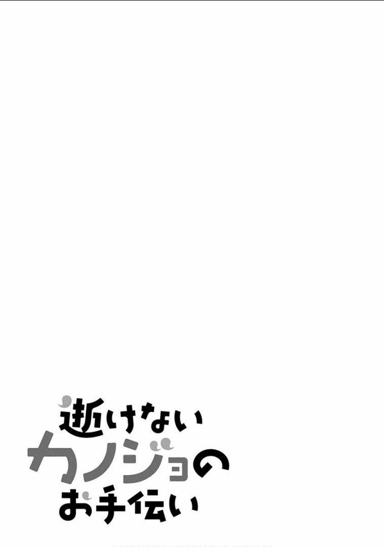 Ikenai Kanojo No Otetsudai 11 trang 17