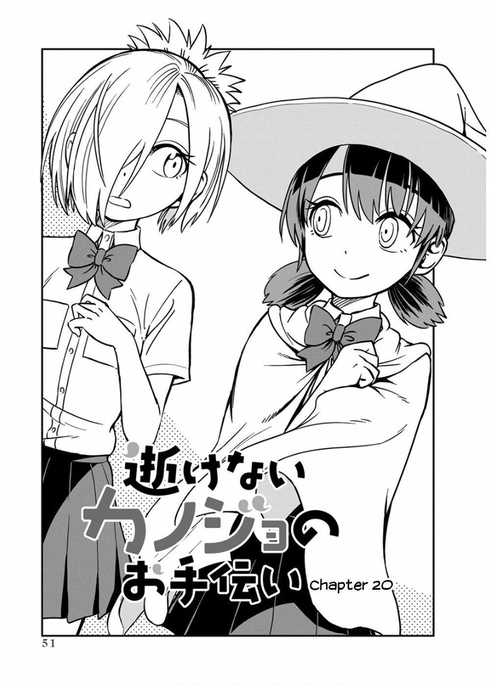 Ikenai Kanojo No Otetsudai 20 trang 1