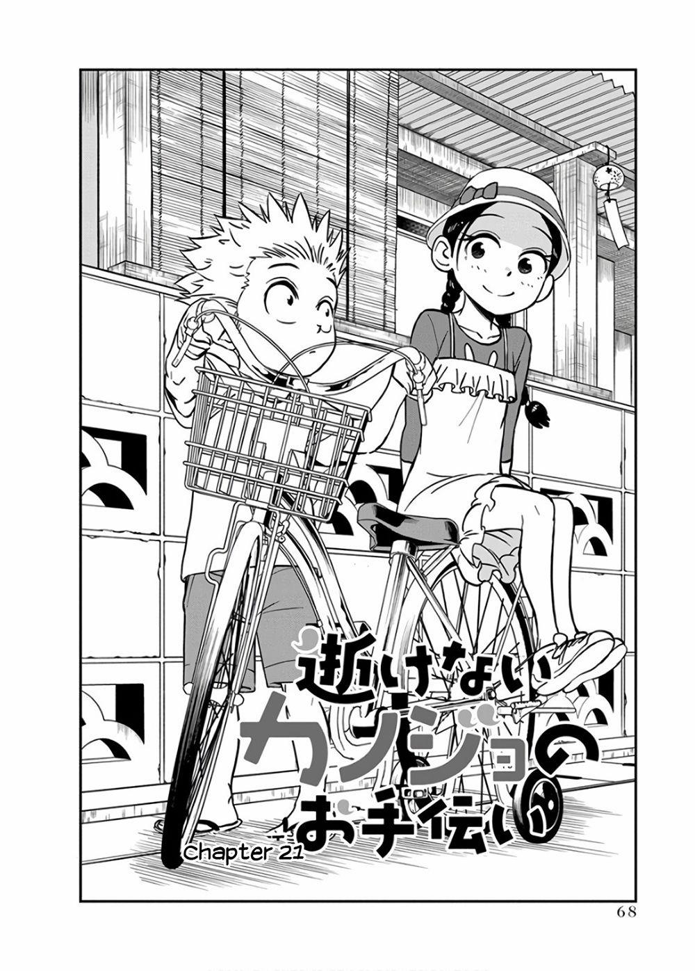 Ikenai Kanojo No Otetsudai 21 trang 2