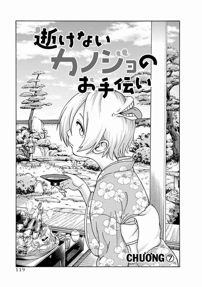 Ikenai Kanojo No Otetsudai 7 trang 1