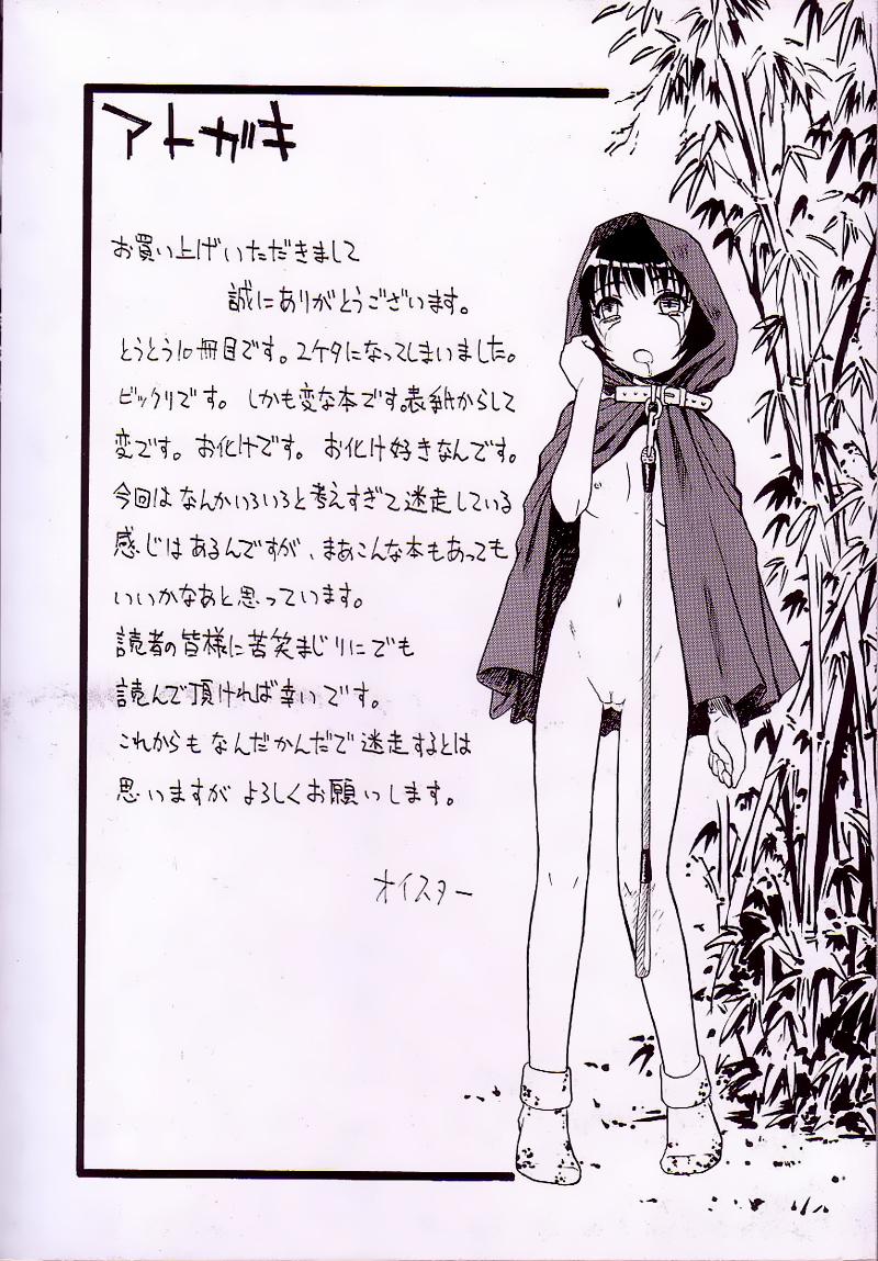 Ikenie to Rougoku 0 Senjuusha trang 5