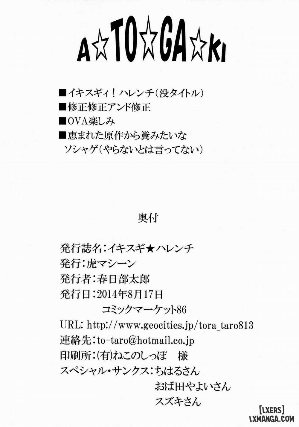 Ikisugi★Harenchi Extremely★Shameless Oneshot trang 40