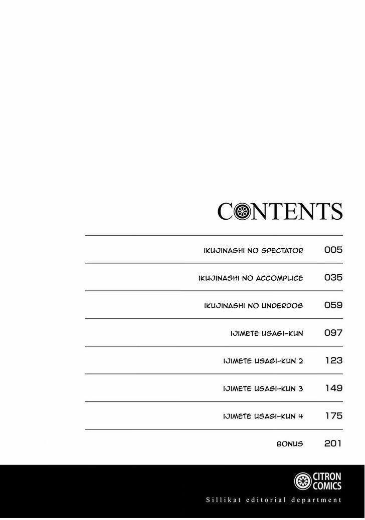 Ikujinashi no Spectator 1 trang 3