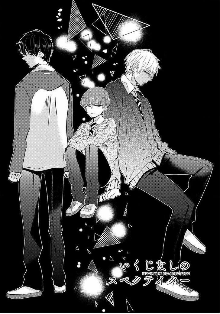 Ikujinashi no Spectator 1 trang 4