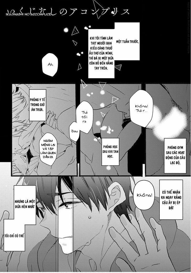 Ikujinashi no Spectator 2 trang 0