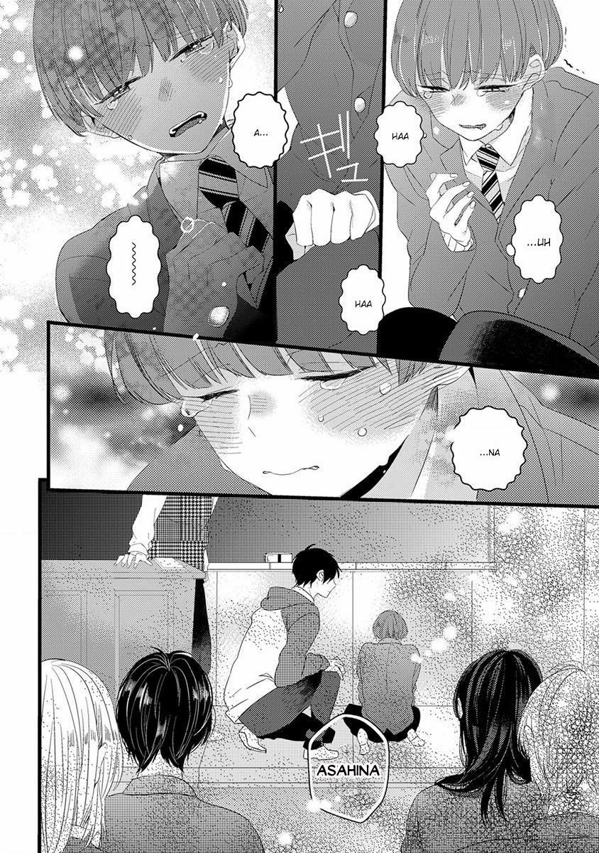 Ikujinashi no Spectator 3 trang 12