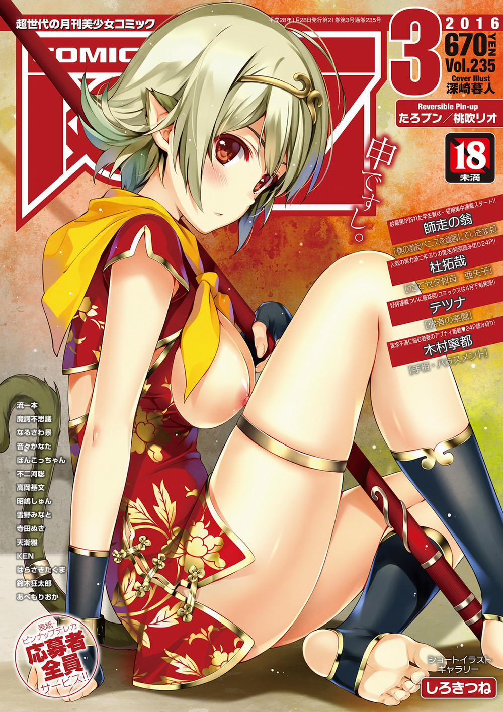 Illustrated Artist trang 82