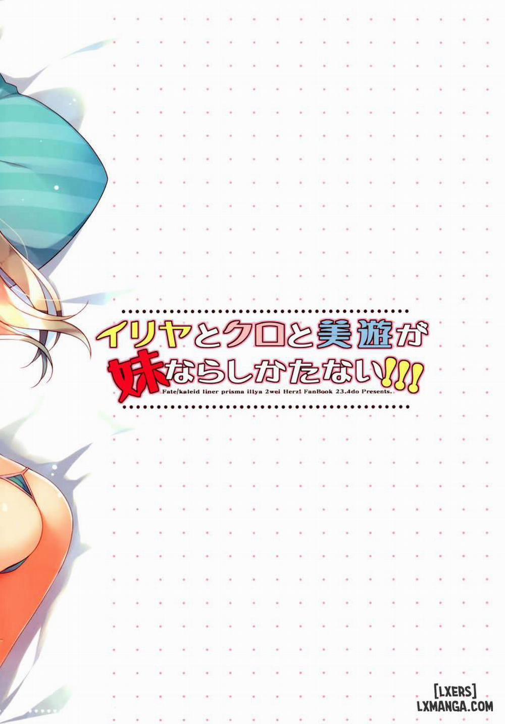 Illya To Kuro To Miyu Ga Imouto Nara Shikatanai Oneshot trang 16