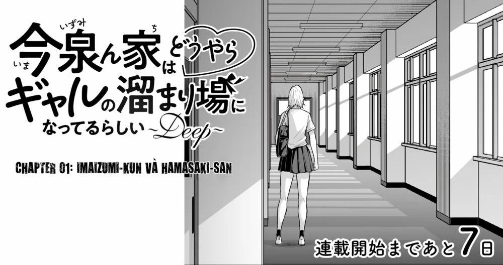 Imaizumin’S House Is A Place For Gals To Gather 1 trang 0