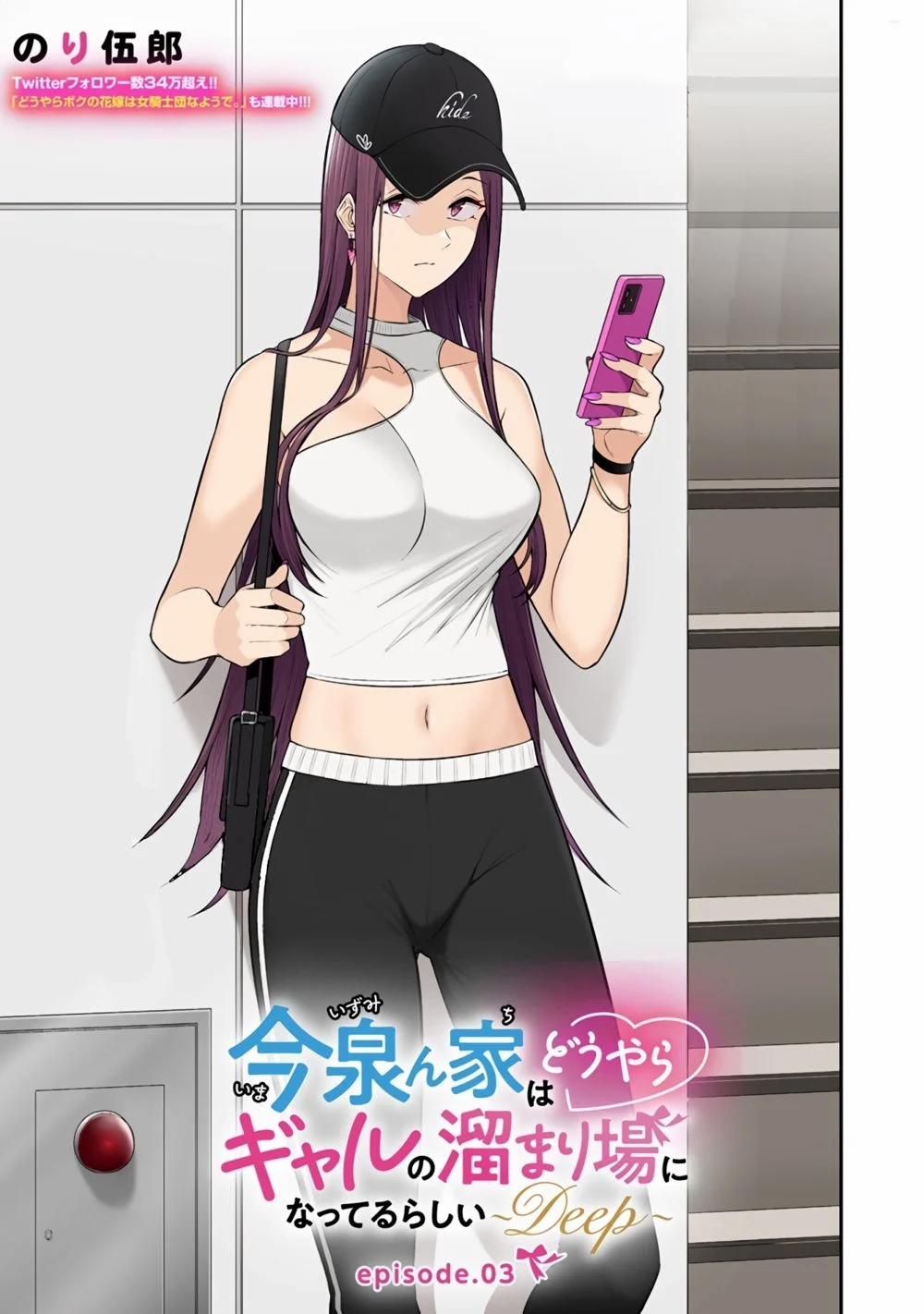 Imaizumin’S House Is A Place For Gals To Gather 3 trang 3