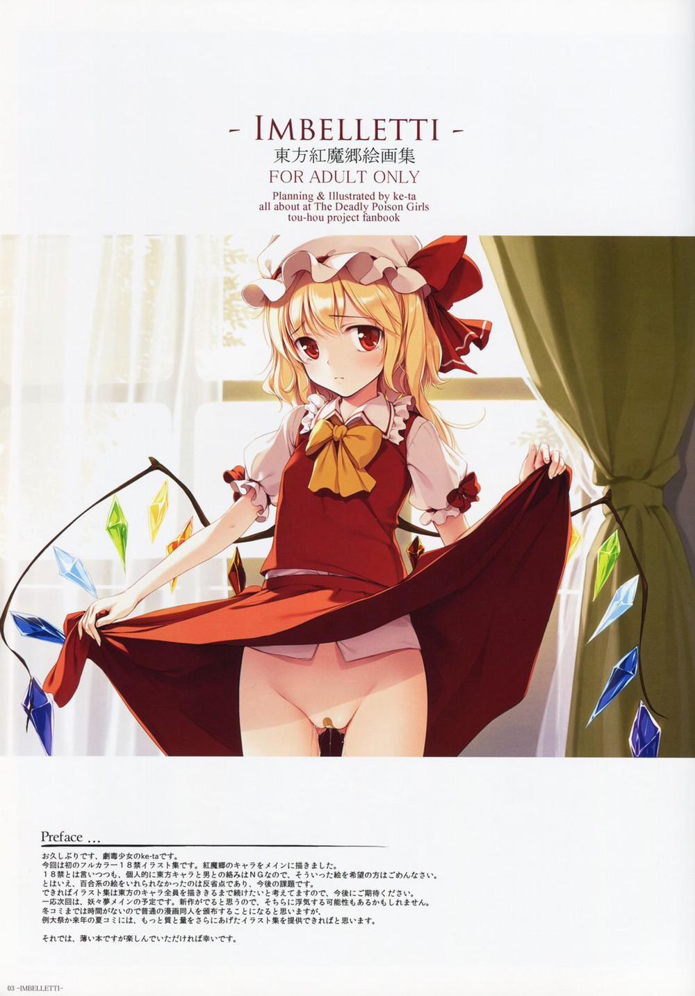 - IMBELLETTI - Touhou Koumakyou Kaigashuu (Touhou) Artist trang 1