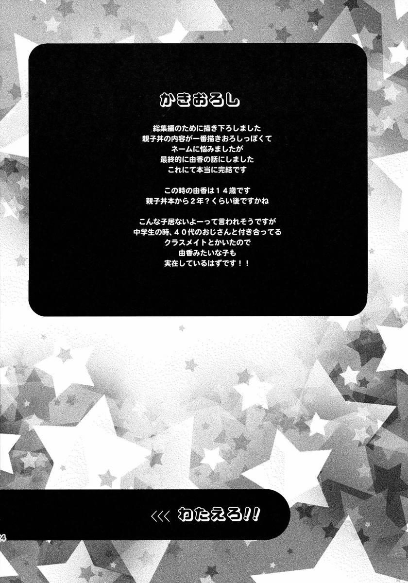 Imouto Collection 5 trang 14