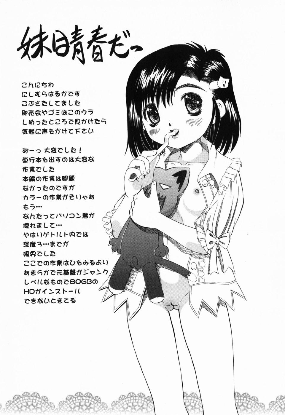 Imouto no Daina Toko Oneshot trang 18